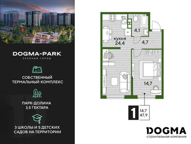 47,9 м², 1-комнатная квартира 9 393 190 ₽ - изображение 9