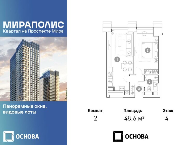 48,6 м², 2-комнатные апартаменты 13 583 700 ₽ - изображение 1