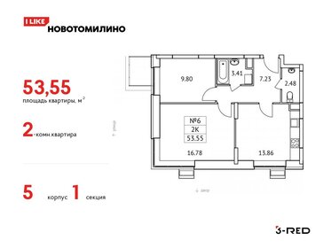 Квартира 53,6 м², 2-комнатная - изображение 1