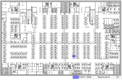 14,3 м², машиноместо 3 680 000 ₽ - изображение 8