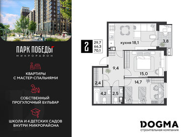 70,1 м², 2-комнатная квартира 11 945 040 ₽ - изображение 20