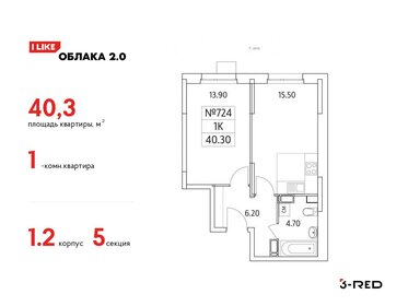 40 м², 1-комнатная квартира 10 850 000 ₽ - изображение 29