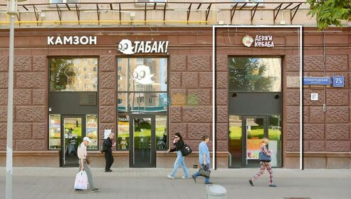 53,4 м², помещение свободного назначения 31 695 120 ₽ - изображение 39