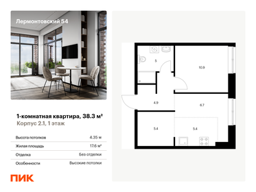 44,8 м², 1-комнатные апартаменты 12 141 104 ₽ - изображение 29