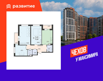 Квартира 73,8 м², 3-комнатная - изображение 1