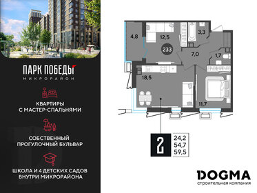 59,9 м², 3-комнатная квартира 7 300 000 ₽ - изображение 14