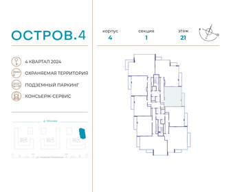 90,3 м², 2-комнатная квартира 78 293 984 ₽ - изображение 56