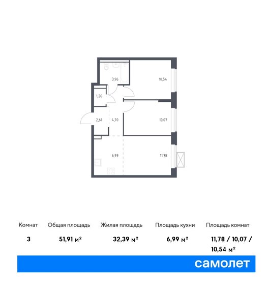 51,9 м², 2-комнатная квартира 9 966 580 ₽ - изображение 24