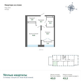 43,9 м², 1-комнатная квартира 8 050 000 ₽ - изображение 12