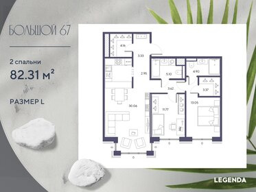 Квартира 82,3 м², 2-комнатная - изображение 1