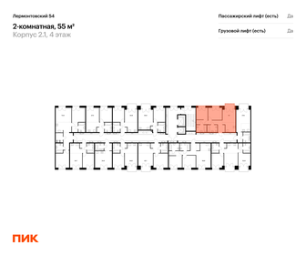 55 м², 2-комнатная квартира 19 945 860 ₽ - изображение 59