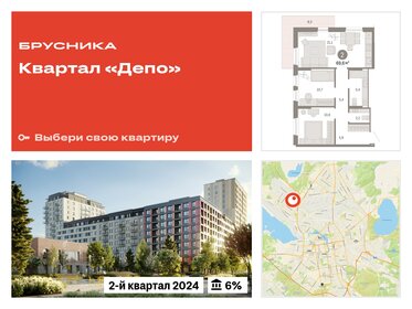 Квартира 69,6 м², 2-комнатная - изображение 1