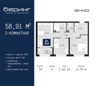 56,6 м², 2-комнатная квартира 5 200 000 ₽ - изображение 29