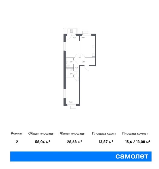 58 м², 2-комнатная квартира 10 441 588 ₽ - изображение 1