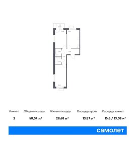 57,4 м², 2-комнатная квартира 10 367 824 ₽ - изображение 29