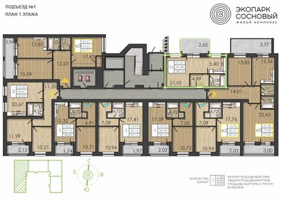 38,1 м², 1-комнатная квартира 5 446 256 ₽ - изображение 110