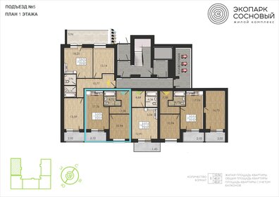 39,7 м², 1-комнатная квартира 5 352 794 ₽ - изображение 45