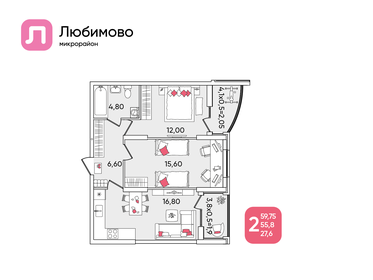 57 м², 2-комнатная квартира 7 124 047 ₽ - изображение 12