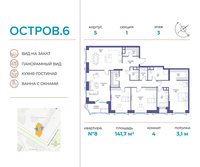 141,7 м², 4-комнатная квартира 71 643 520 ₽ - изображение 1