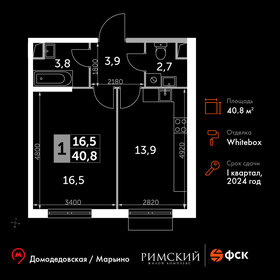 Квартира 40,8 м², 1-комнатная - изображение 1