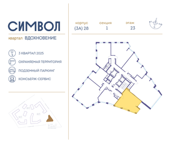 Квартира 68,6 м², 2-комнатная - изображение 2