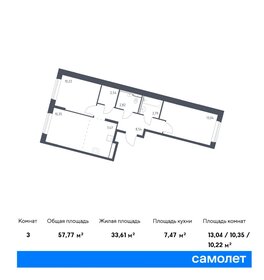 57,5 м², 2-комнатная квартира 14 944 243 ₽ - изображение 12