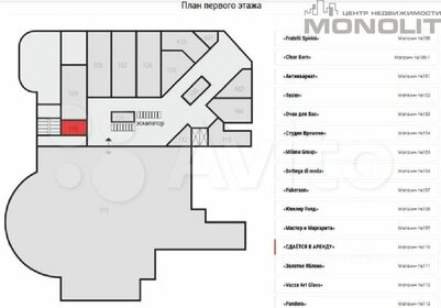 20,6 м², торговое помещение 10 500 000 ₽ - изображение 14