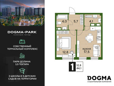 Квартира 44,1 м², 1-комнатная - изображение 1