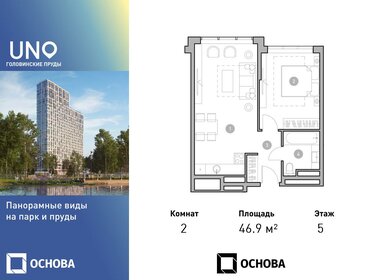 41 м², апартаменты-студия 18 500 000 ₽ - изображение 69