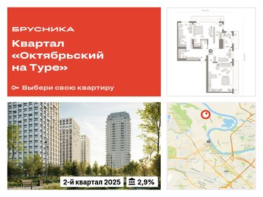 153,8 м², 3-комнатная квартира 20 230 000 ₽ - изображение 1