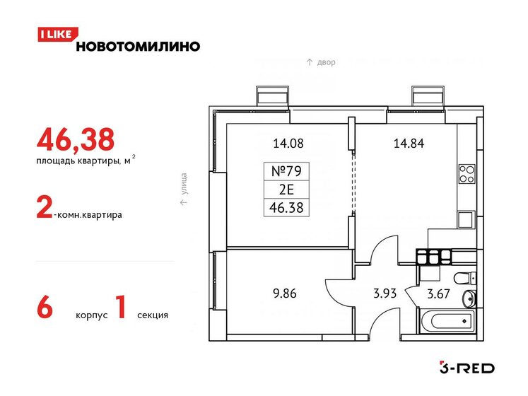 46,4 м², 2-комнатная квартира 8 290 549 ₽ - изображение 1