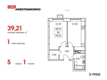 35,6 м², 1-комнатная квартира 6 929 875 ₽ - изображение 27