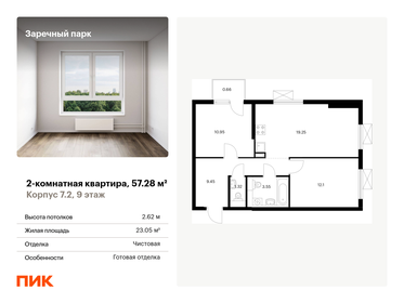 60 м², 3-комнатная квартира 9 300 000 ₽ - изображение 66