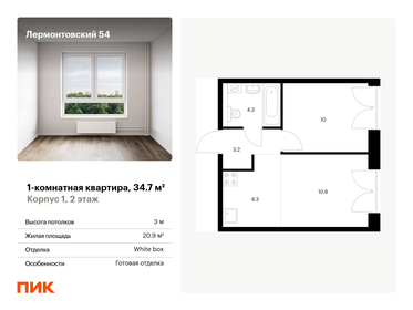 Квартира 34,7 м², 1-комнатная - изображение 1