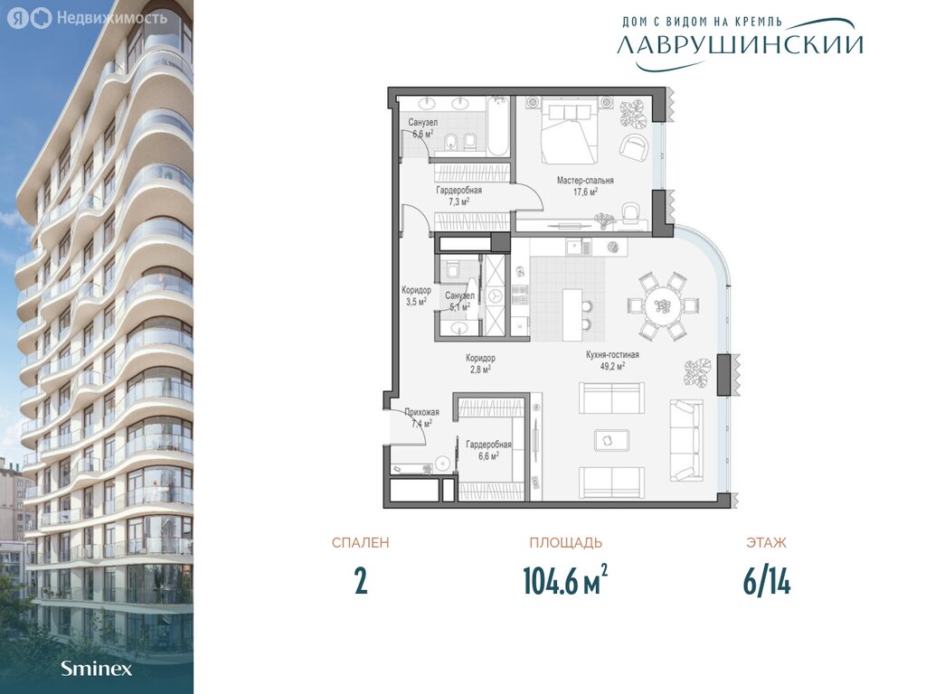 Варианты планировок дом «Лаврушинский» - планировка 10