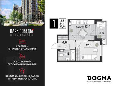 36 м², 1-комнатная квартира 4 900 000 ₽ - изображение 64