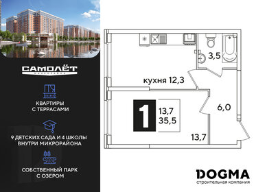 34,9 м², 1-комнатная квартира 7 000 000 ₽ - изображение 78