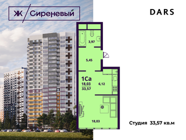 41,6 м², 1-комнатная квартира 2 950 000 ₽ - изображение 37