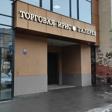 272,9 м², торговое помещение - изображение 1