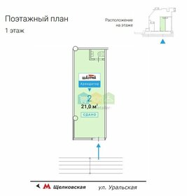 25,1 м², торговое помещение 30 240 000 ₽ - изображение 11