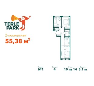 55,3 м², 3-комнатная квартира 10 069 100 ₽ - изображение 17