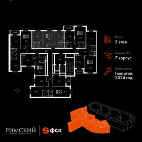 53,2 м², 2-комнатная квартира 12 799 069 ₽ - изображение 32