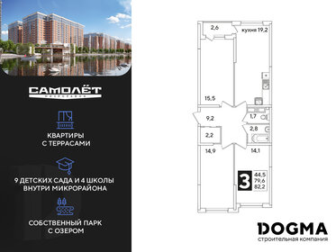 88,3 м², 3-комнатная квартира 12 350 000 ₽ - изображение 74