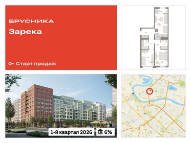 76,4 м², 2-комнатная квартира 9 850 000 ₽ - изображение 20