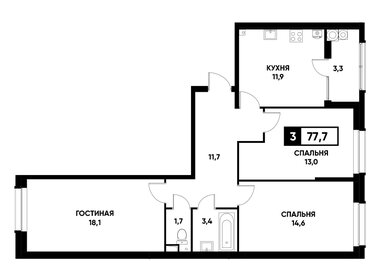 77,9 м², 3-комнатная квартира 7 112 270 ₽ - изображение 13