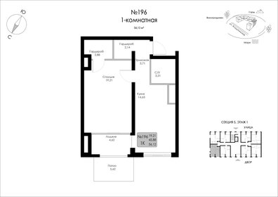 Квартира 56,1 м², 1-комнатная - изображение 1