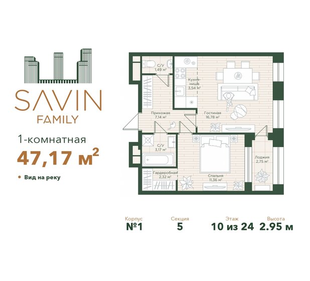 47,2 м², 1-комнатная квартира 16 149 074 ₽ - изображение 45