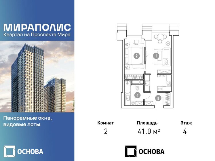 41 м², 2-комнатные апартаменты 11 705 500 ₽ - изображение 1