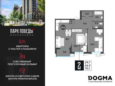 72,8 м², 2-комнатная квартира 11 500 000 ₽ - изображение 79