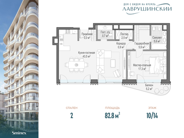 50 м², 2-комнатная квартира 59 500 000 ₽ - изображение 104